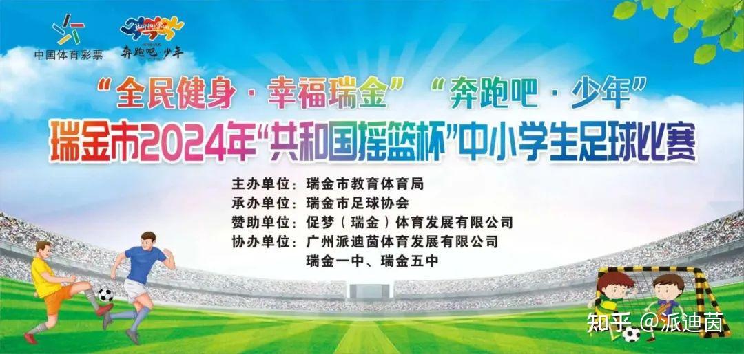 JiuyouAPP下载-包含推动校园足球“长足”发展，打造青少年成长摇篮的词条