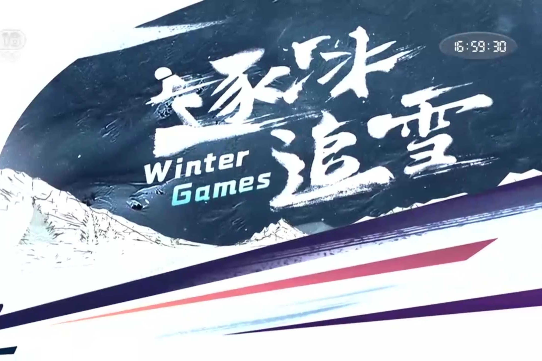 九游(jiuyou)官方网站-关于“冰雪征服者！——北极赛段背后的极限勇士”的信息
