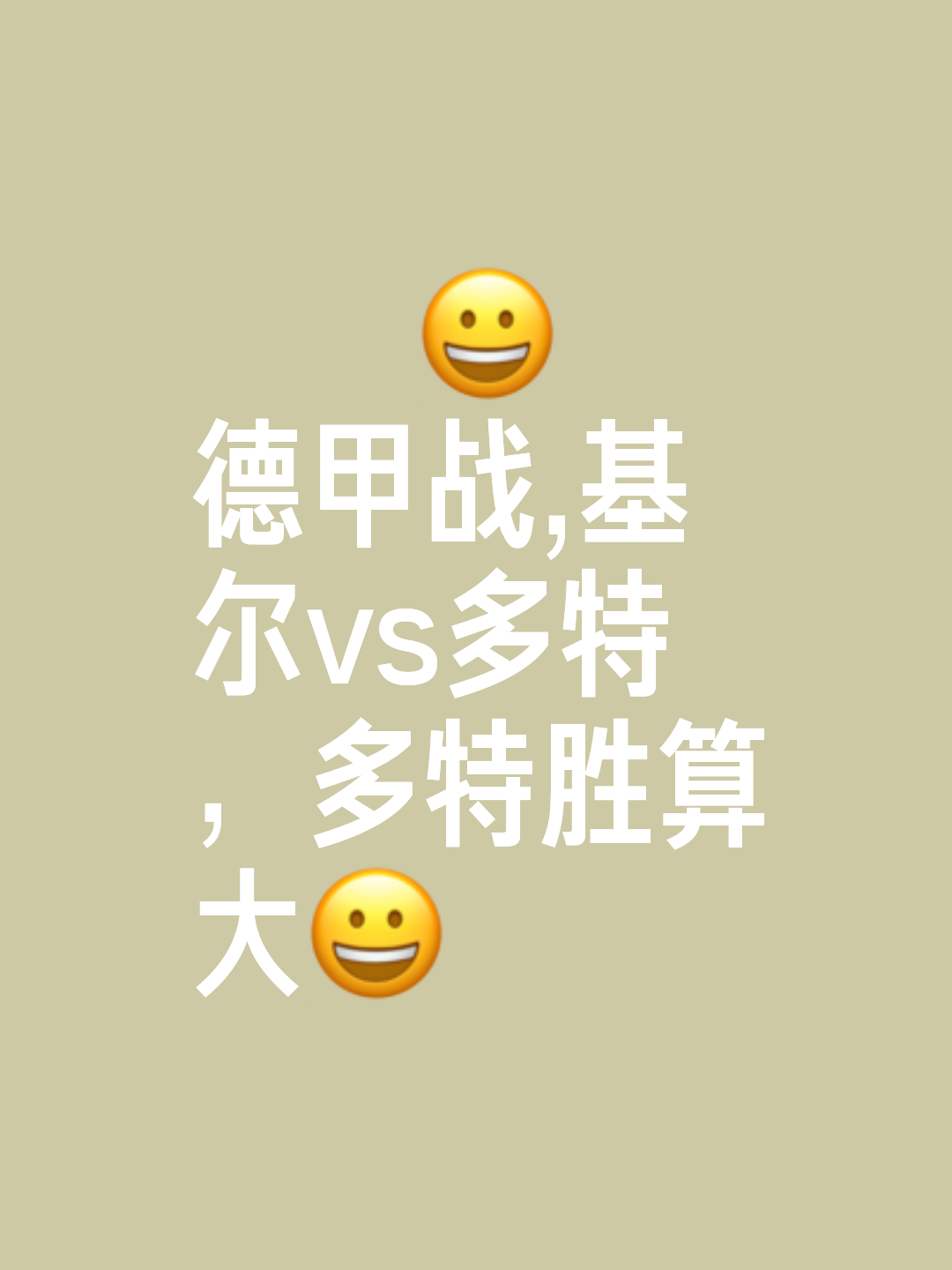 九游娱乐官网 (jiuyou)-“德甲势头正猛，球队士气高昂谋求冠军”的简单介绍