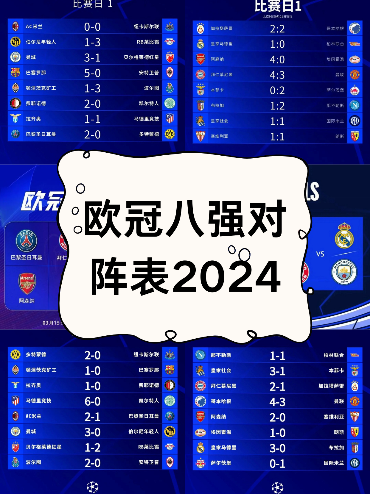 九游电脑版-欧冠之夜：明星云集，全球瞩目的足球盛宴的简单介绍